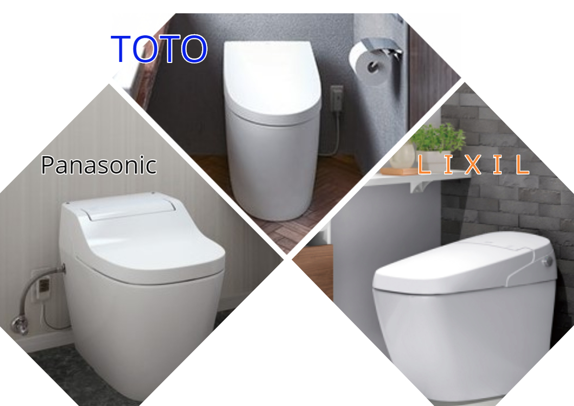 トイレ TOTOとLIXILの比較【PART1】追加 パナソニックのアラウーノも比較トイレリフォームでお困りの方へ