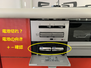 ガスコンロの火がつかない 手を離すと消える等の対処法と コンロの耐用年数について